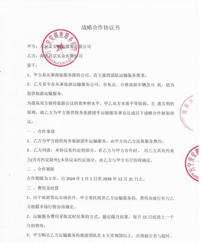车辆运输证件