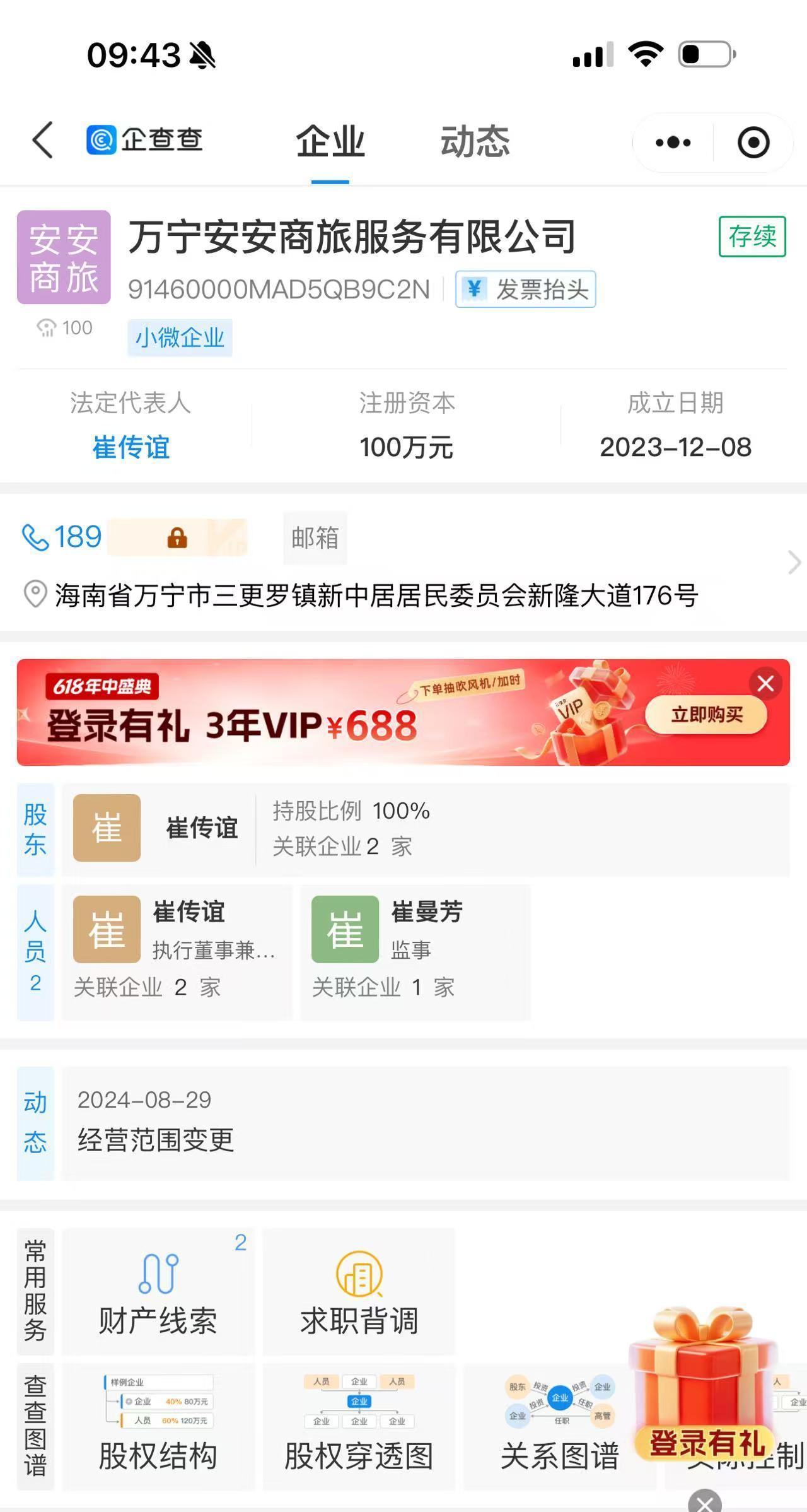 相关网站信息截图