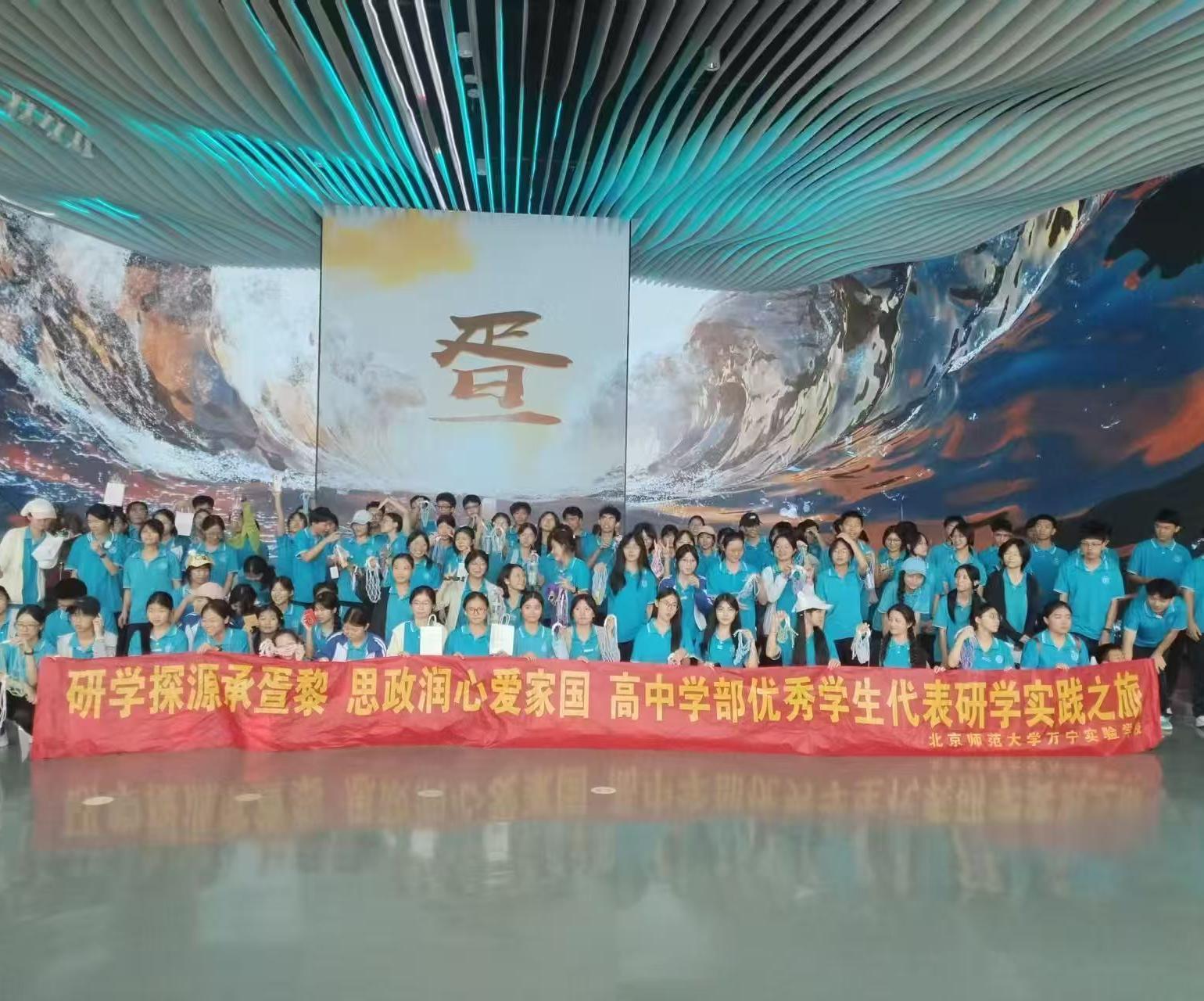 万宁北师大附中研学
